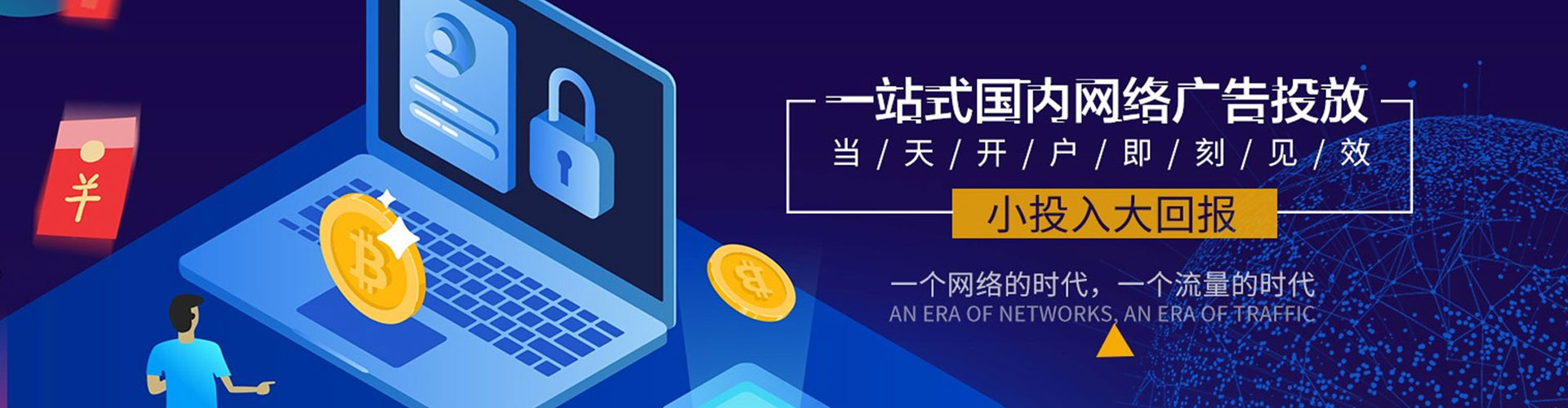 黑山信息流优化师